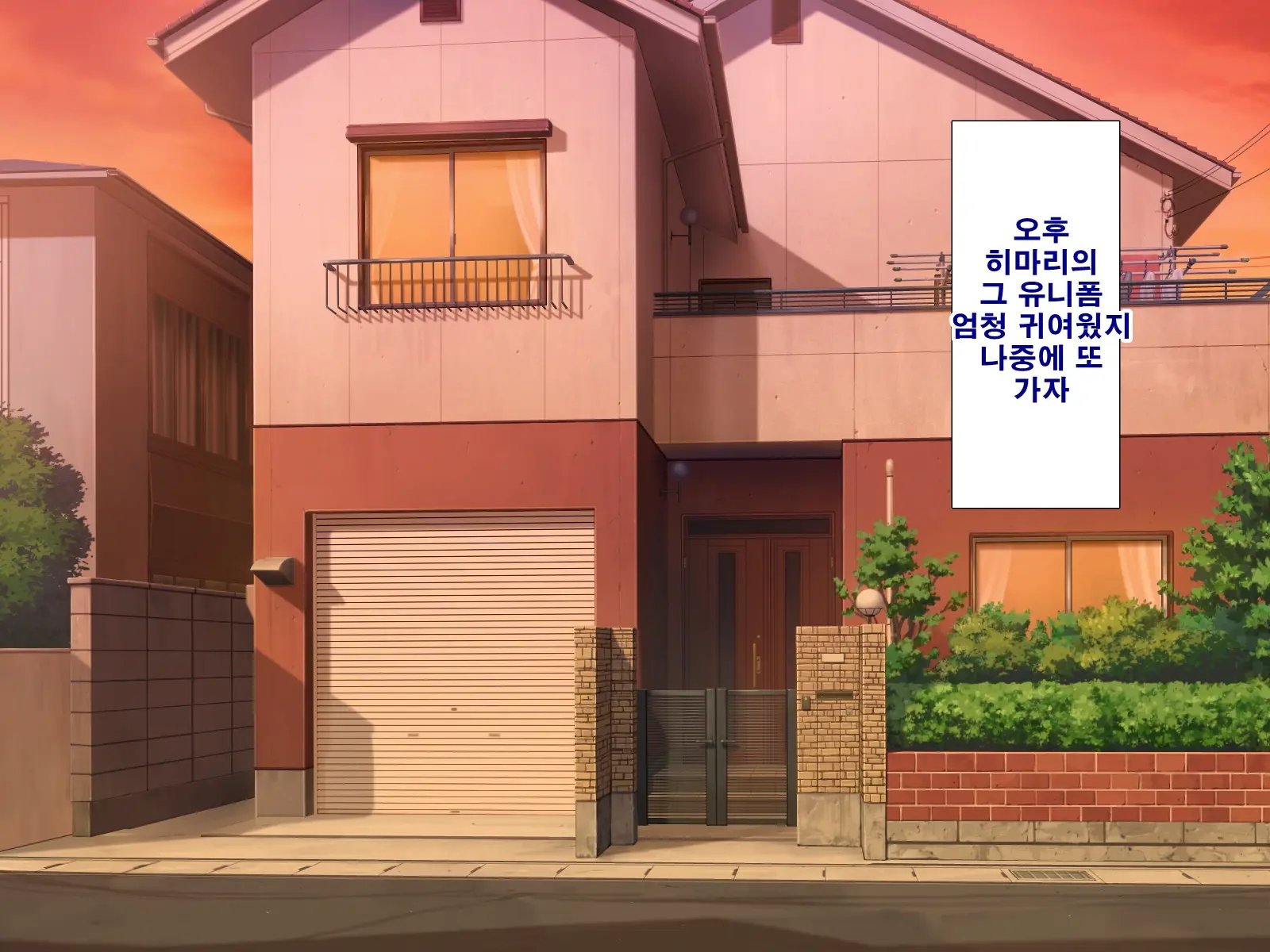 Onii-Chan Wa Mate Mo Dekinai Dameinu Desu Ne!